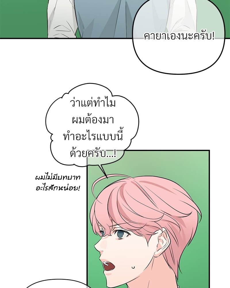 An Unscented Trace - หน้า 4