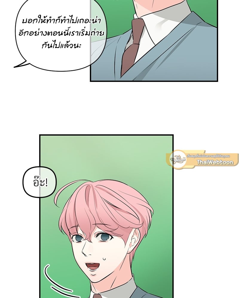 An Unscented Trace - หน้า 5