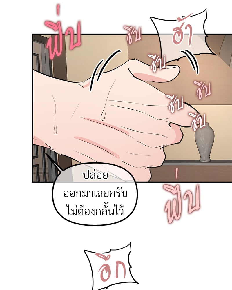An Unscented Trace - หน้า 100