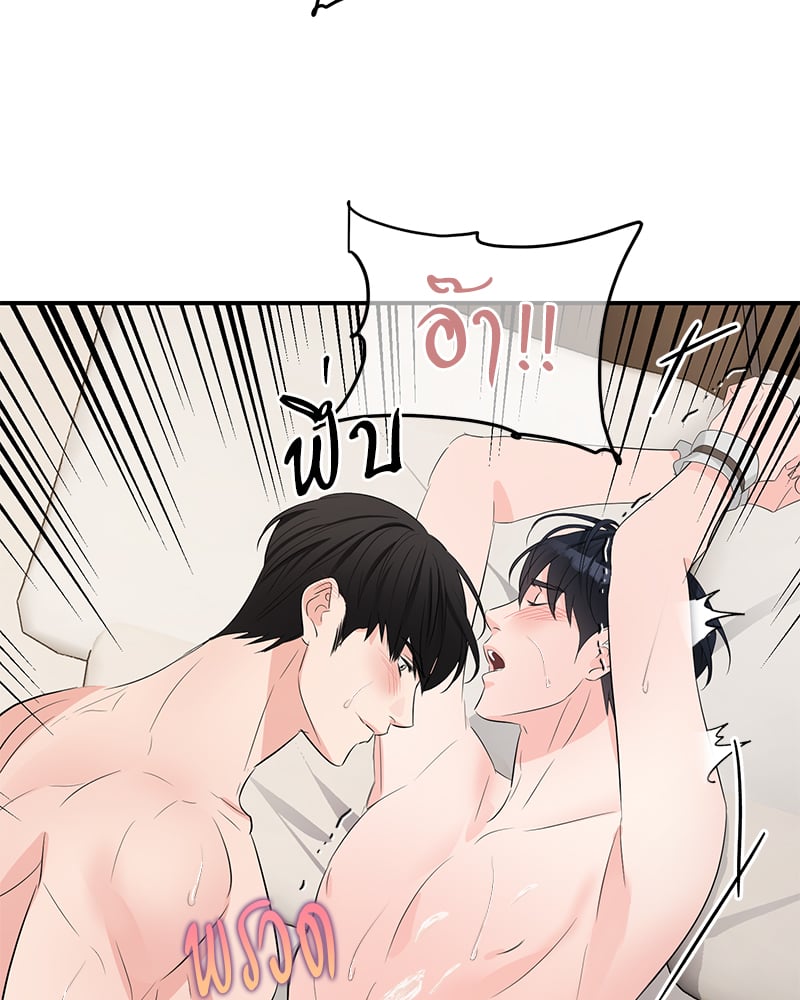 An Unscented Trace - หน้า 101