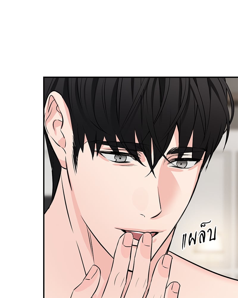 An Unscented Trace - หน้า 105