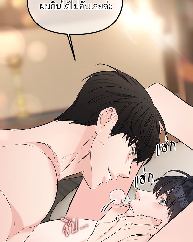 An Unscented Trace - หน้า 107