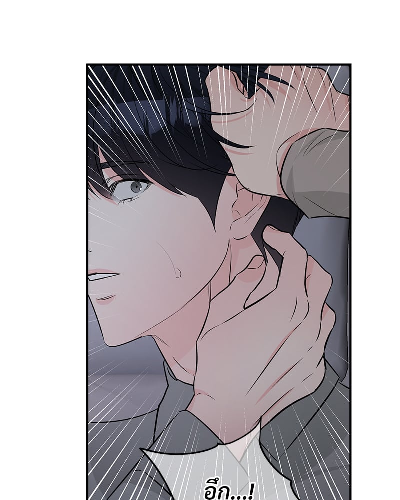 An Unscented Trace - หน้า 11