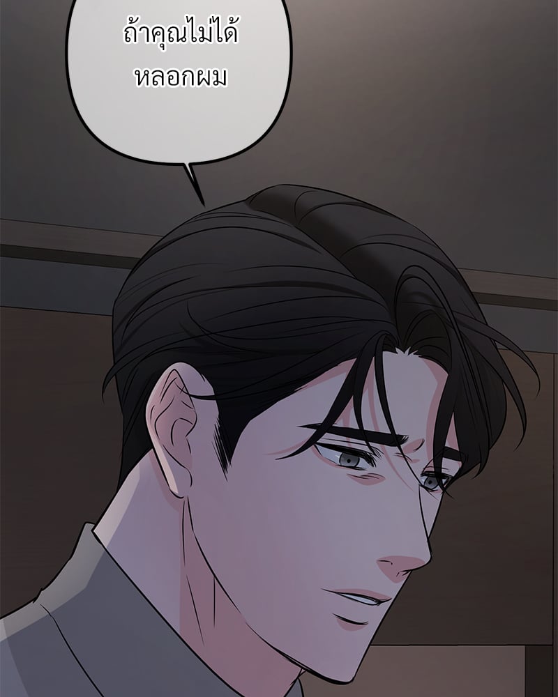 An Unscented Trace - หน้า 16