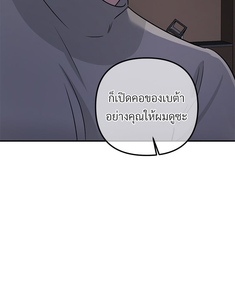 An Unscented Trace - หน้า 17