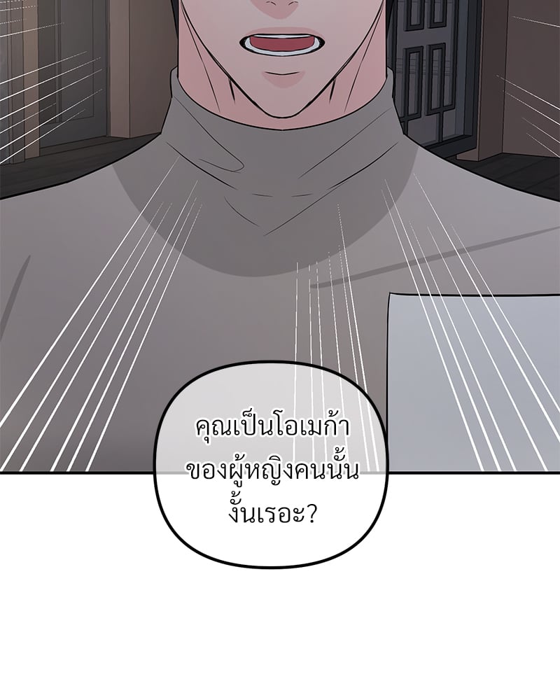 An Unscented Trace - หน้า 2
