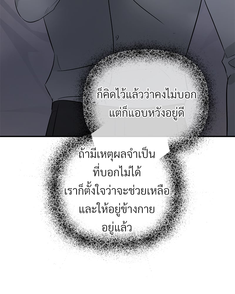 An Unscented Trace - หน้า 24