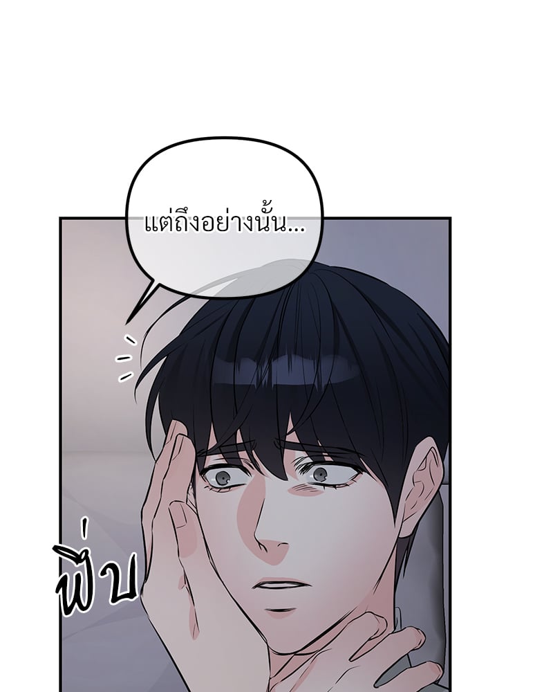 An Unscented Trace - หน้า 27
