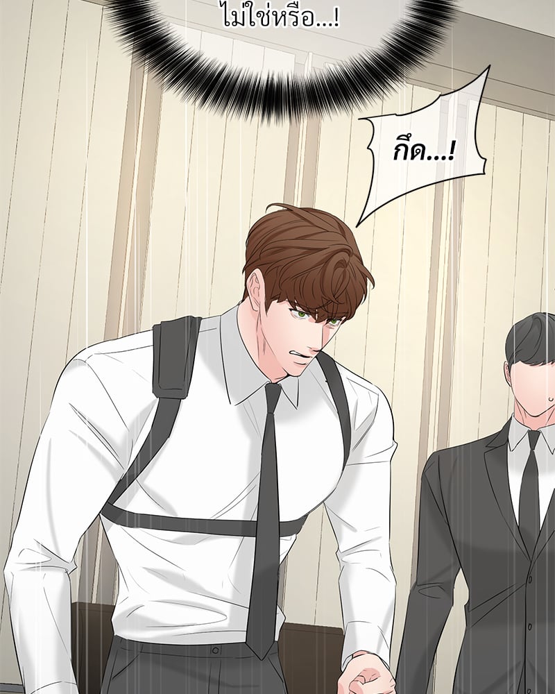An Unscented Trace - หน้า 35