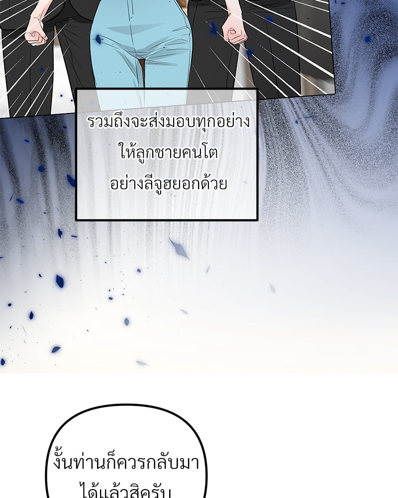 An Unscented Trace - หน้า 39