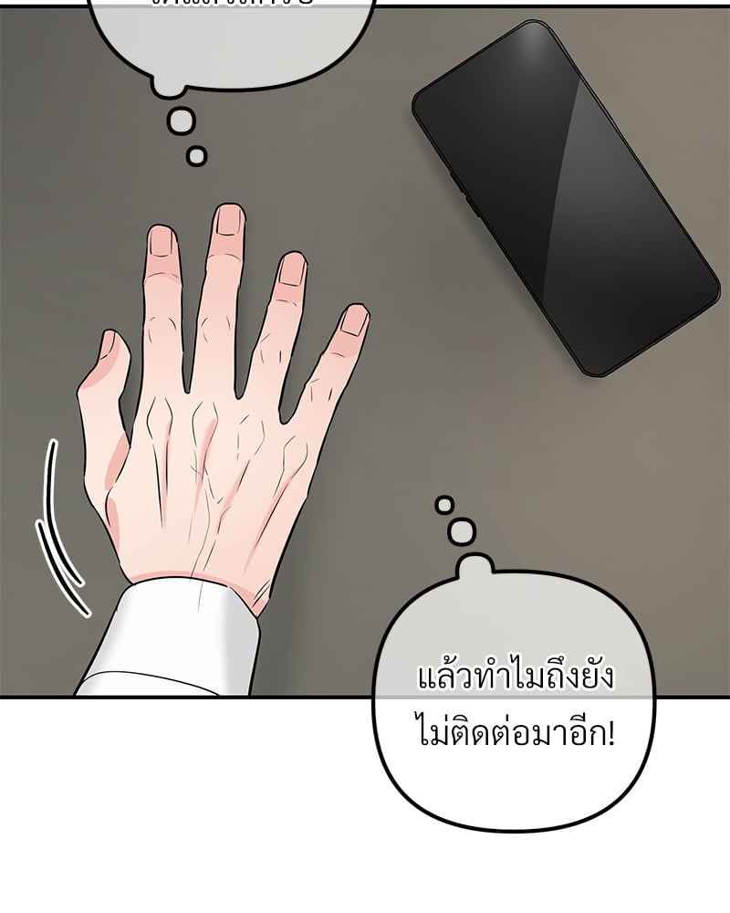 An Unscented Trace - หน้า 40