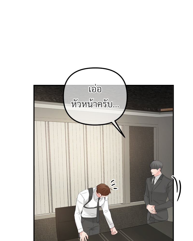An Unscented Trace - หน้า 41