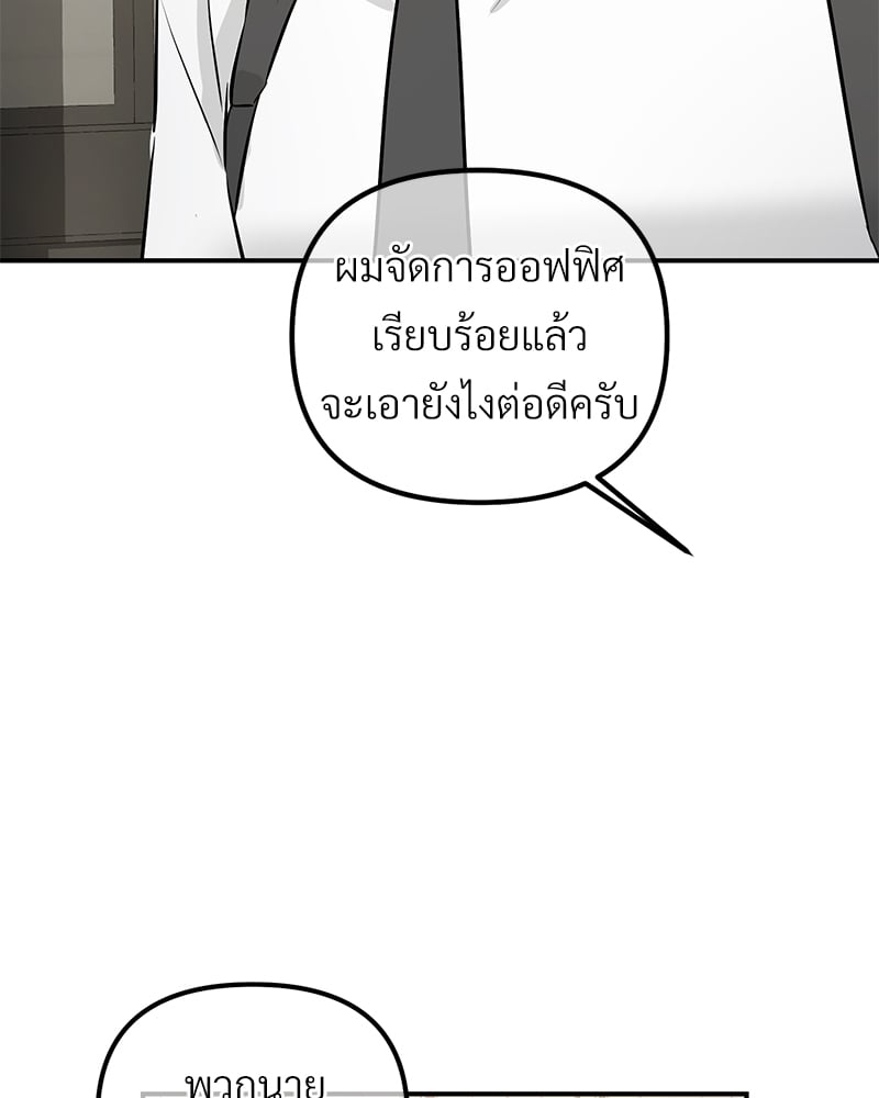 An Unscented Trace - หน้า 44