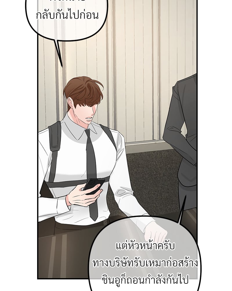 An Unscented Trace - หน้า 45
