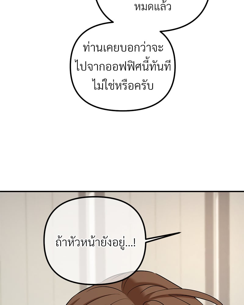 An Unscented Trace - หน้า 46