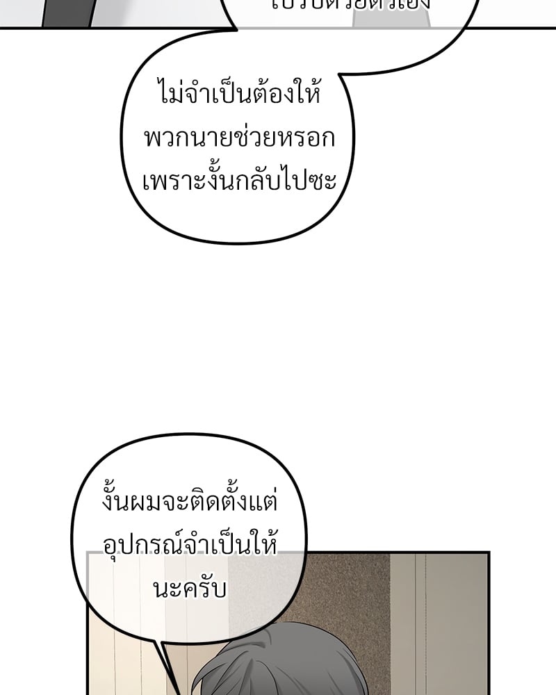 An Unscented Trace - หน้า 48