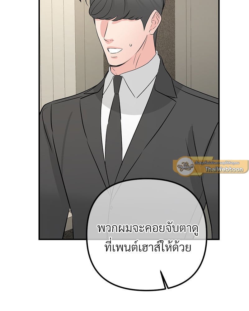 An Unscented Trace - หน้า 49