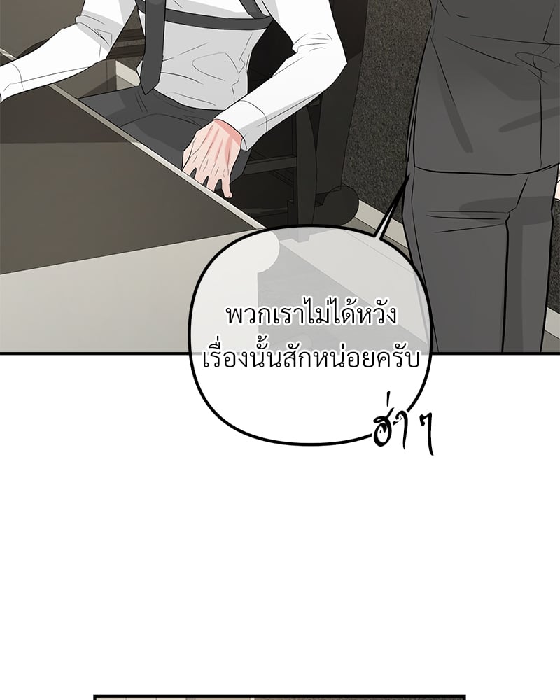 An Unscented Trace - หน้า 51