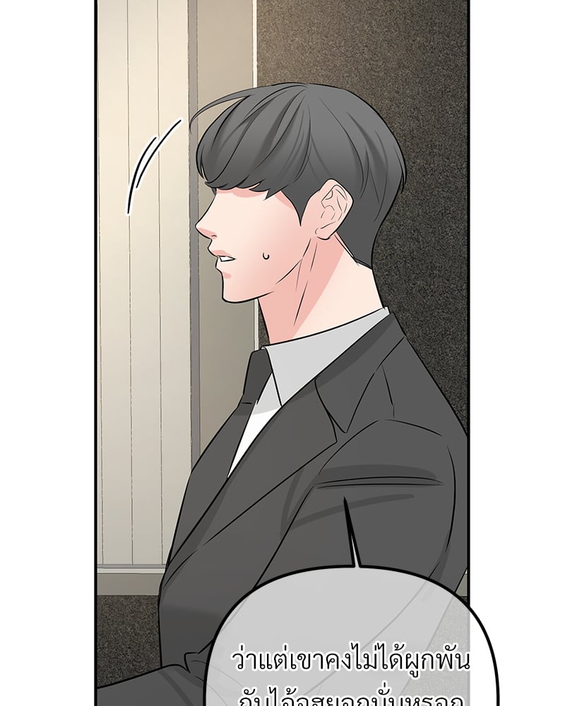 An Unscented Trace - หน้า 52