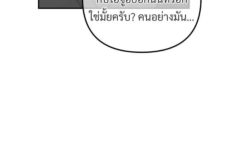 An Unscented Trace - หน้า 53