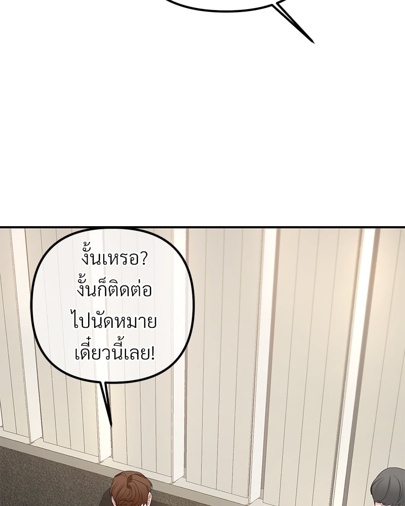 An Unscented Trace - หน้า 56