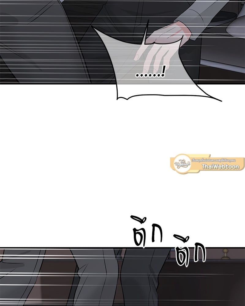 An Unscented Trace - หน้า 6