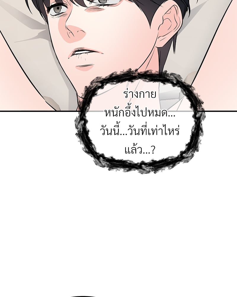 An Unscented Trace - หน้า 62