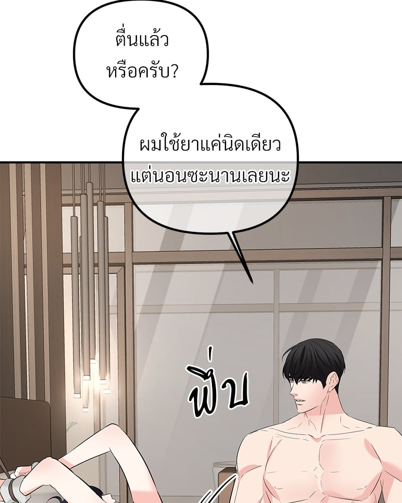 An Unscented Trace - หน้า 63