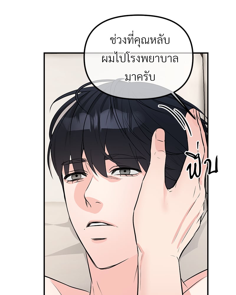An Unscented Trace - หน้า 65