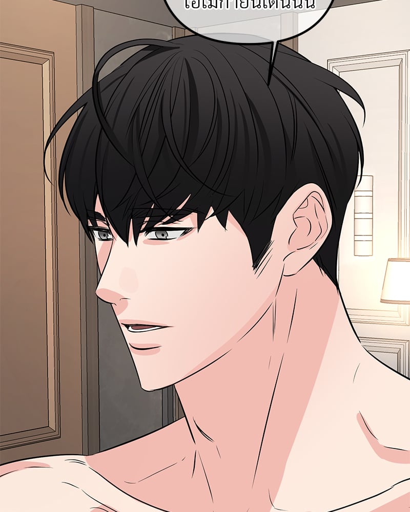 An Unscented Trace - หน้า 67