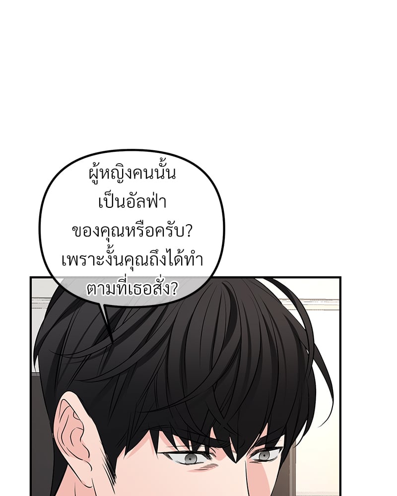 An Unscented Trace - หน้า 72