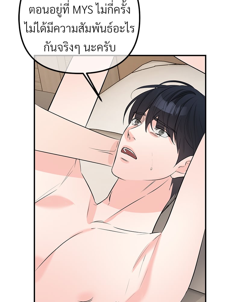 An Unscented Trace - หน้า 74