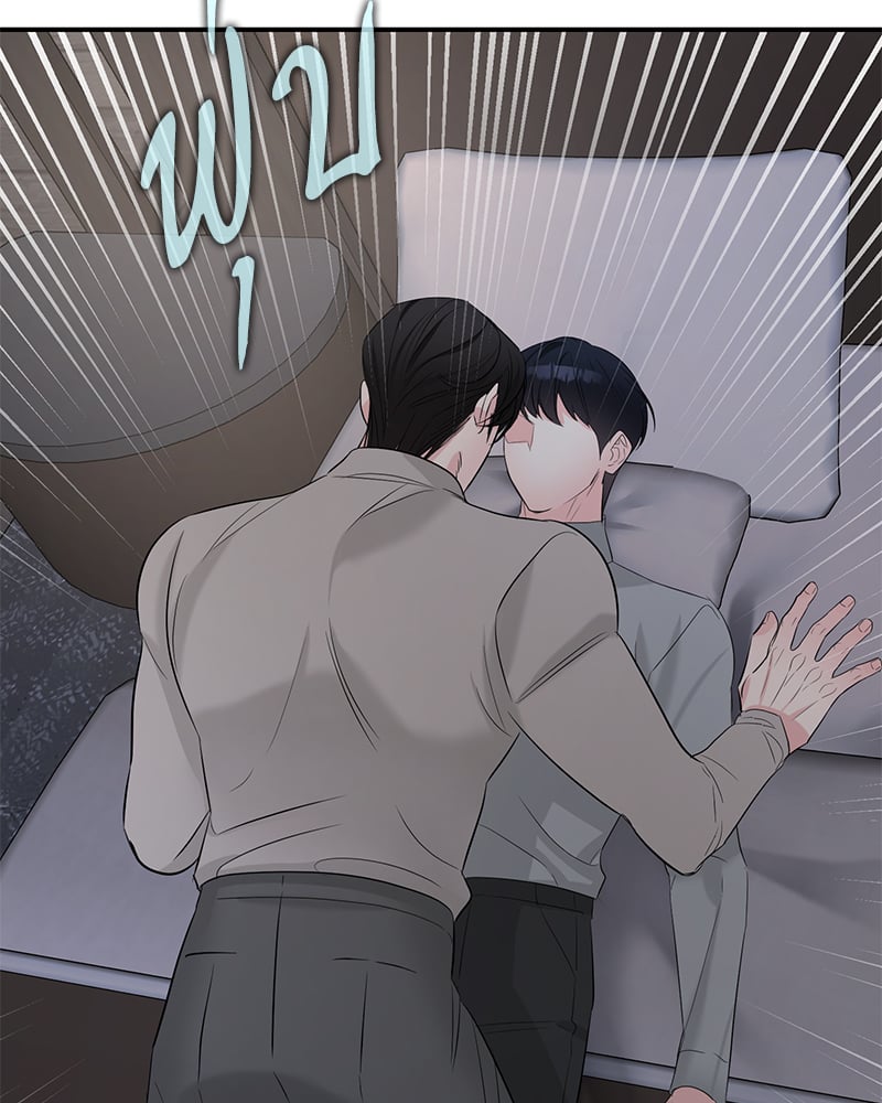 An Unscented Trace - หน้า 8