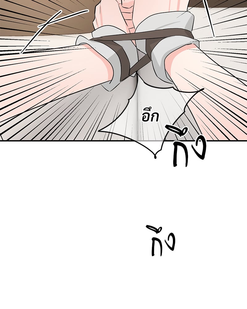 An Unscented Trace - หน้า 83