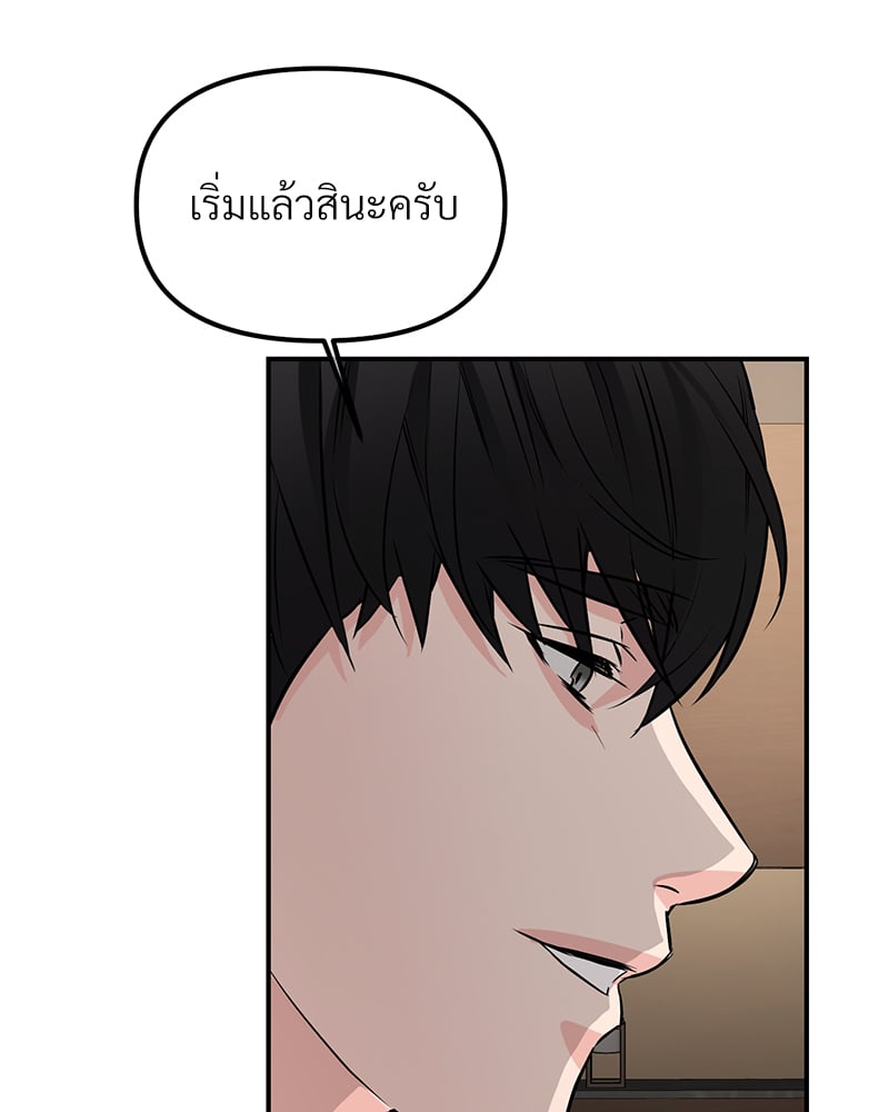 An Unscented Trace - หน้า 84