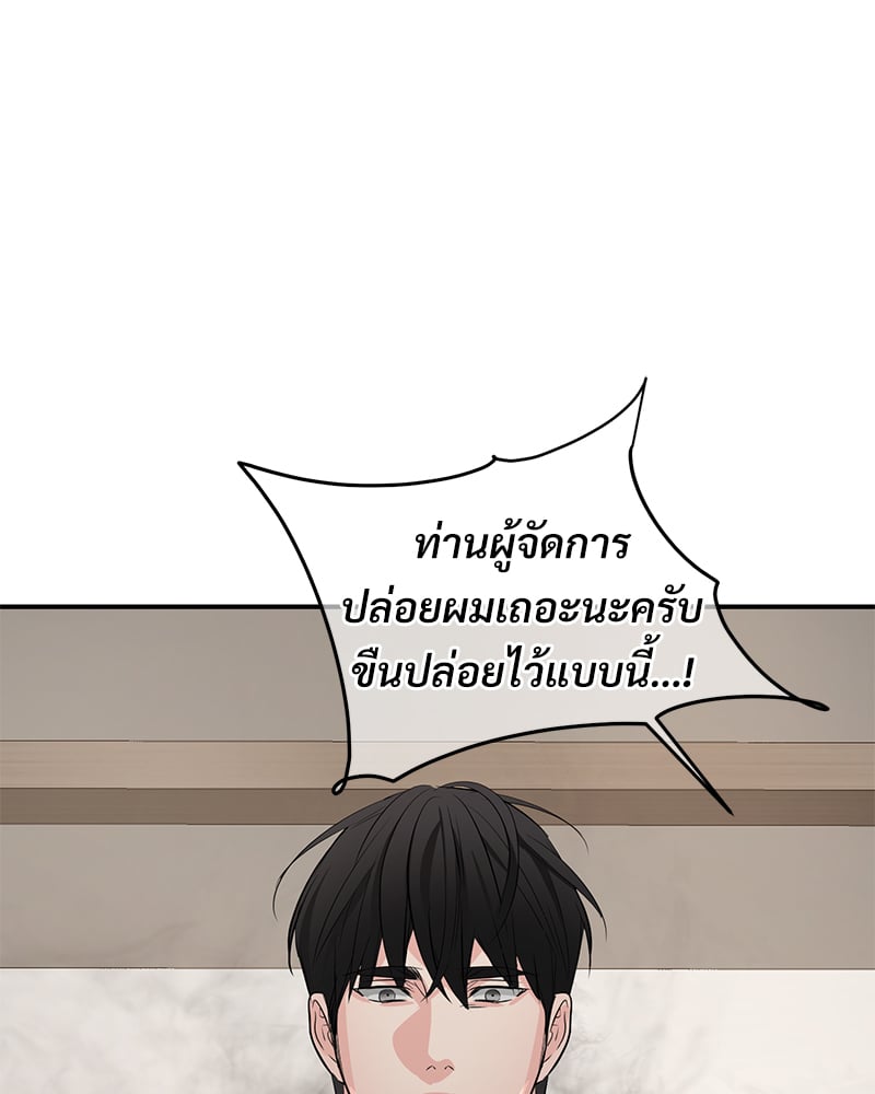 An Unscented Trace - หน้า 86