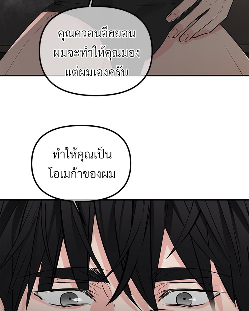 An Unscented Trace - หน้า 88
