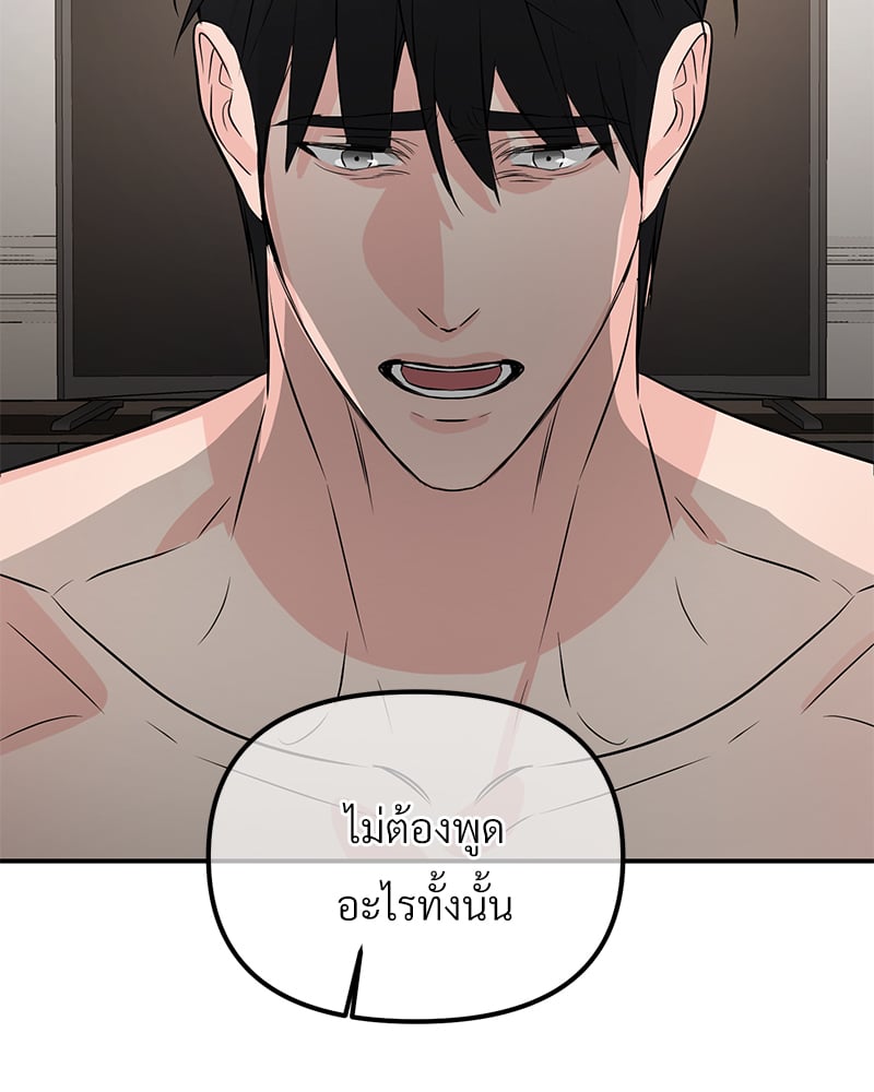 An Unscented Trace - หน้า 92
