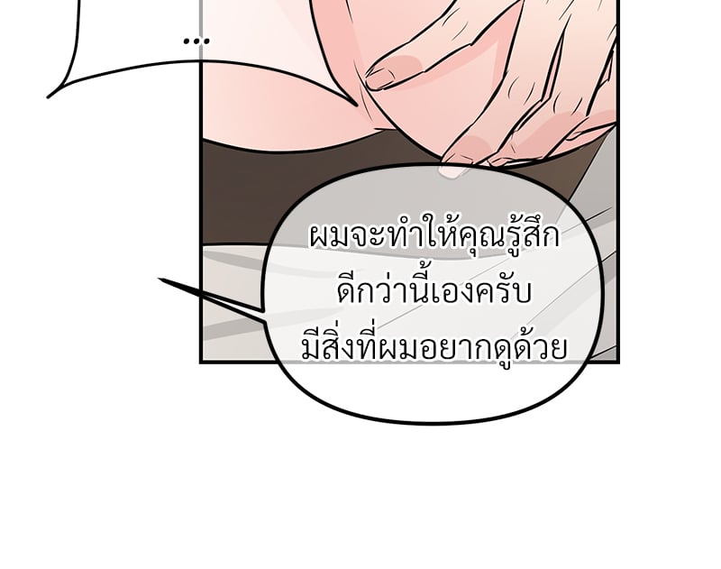 An Unscented Trace - หน้า 96
