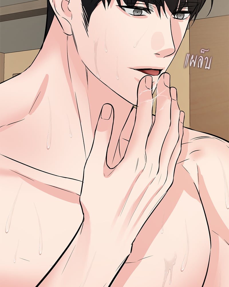An Unscented Trace - หน้า 2