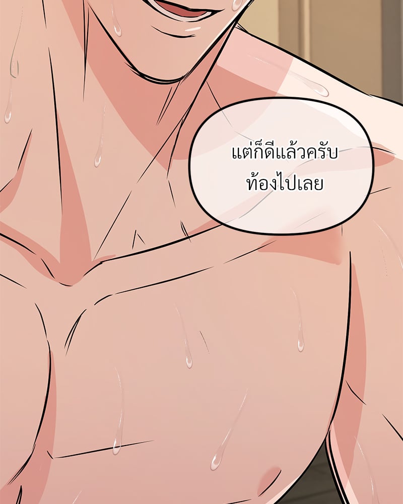 An Unscented Trace - หน้า 39