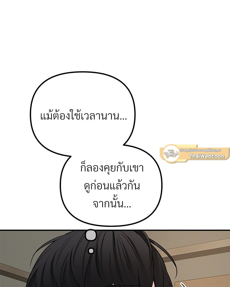 An Unscented Trace - หน้า 76