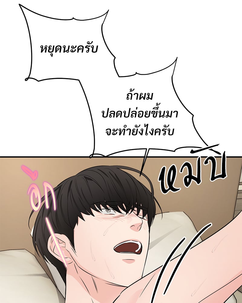 An Unscented Trace - หน้า 17