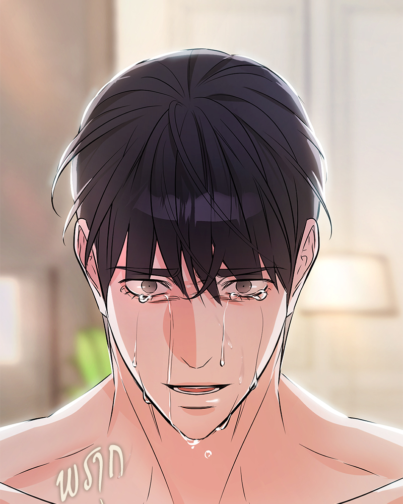 An Unscented Trace - หน้า 2