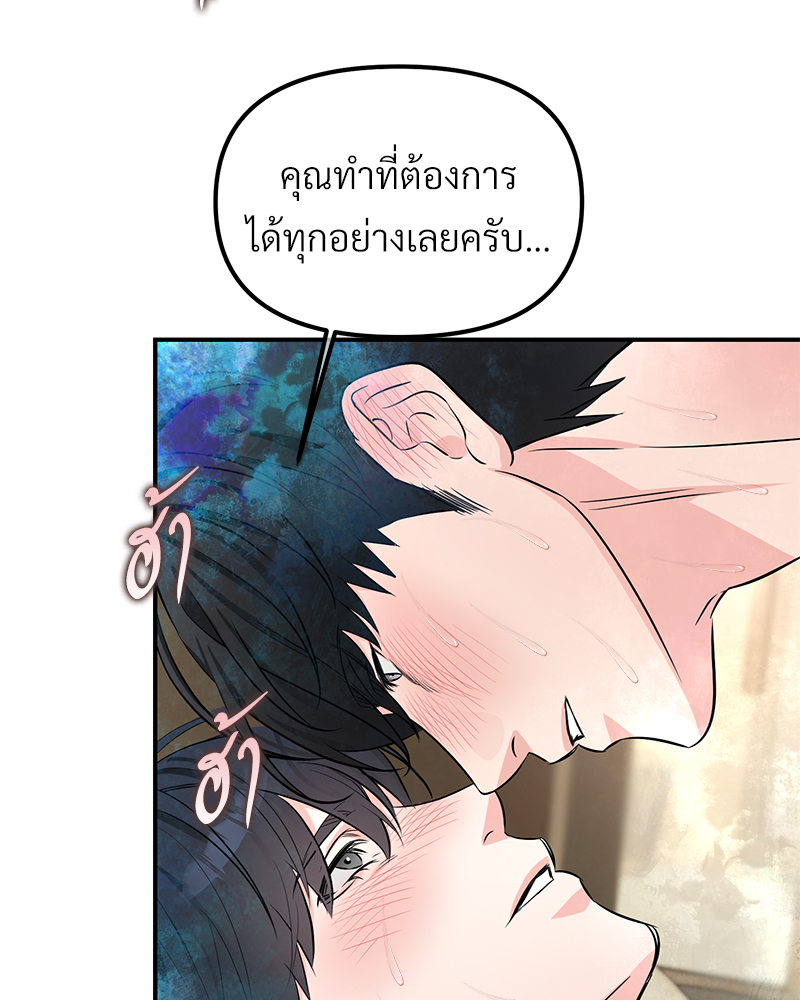 An Unscented Trace - หน้า 48