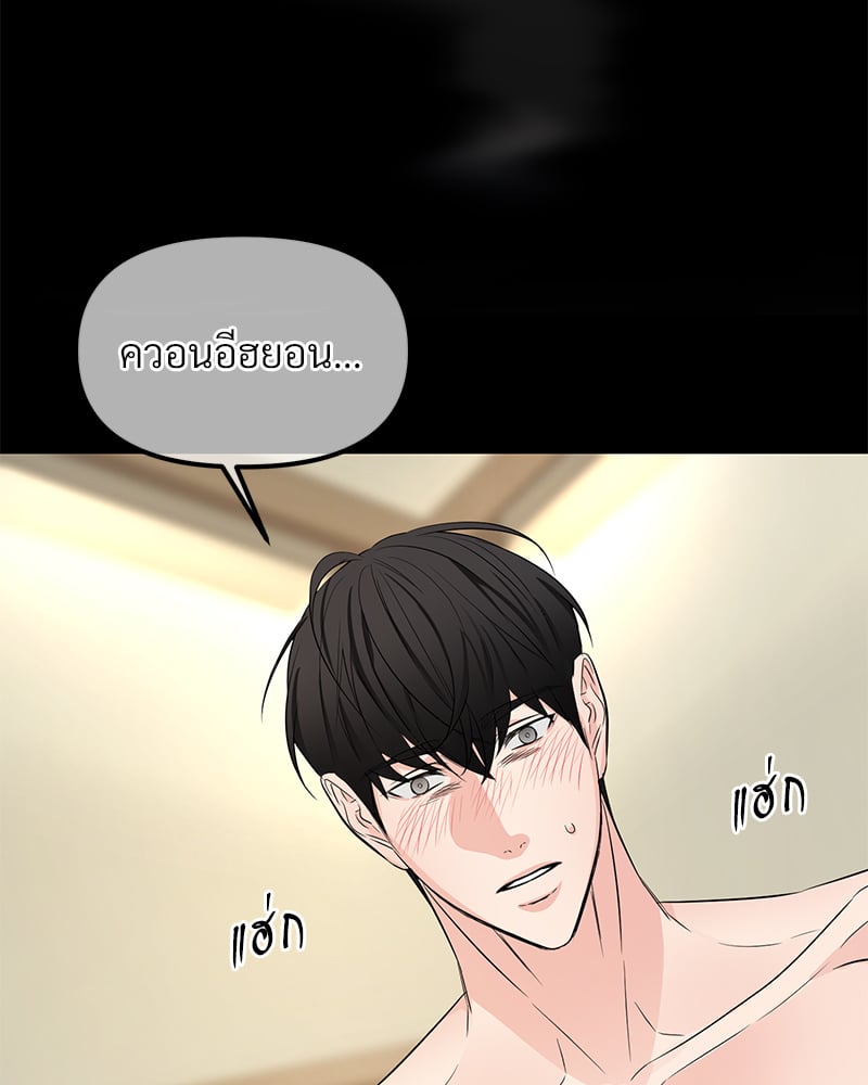 An Unscented Trace - หน้า 16