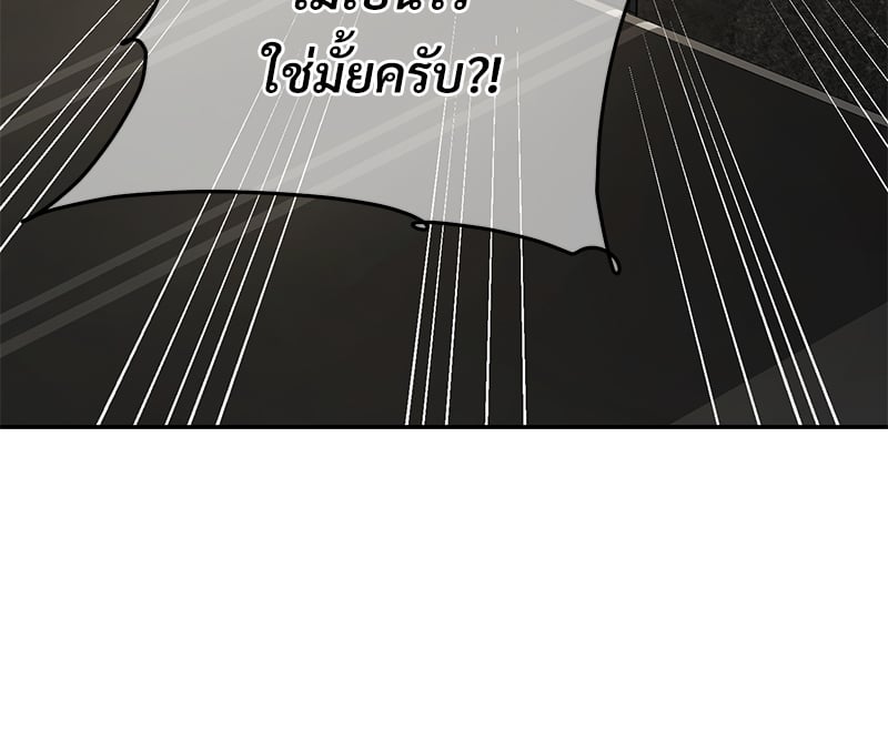 An Unscented Trace - หน้า 32
