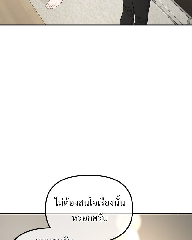 An Unscented Trace - หน้า 60