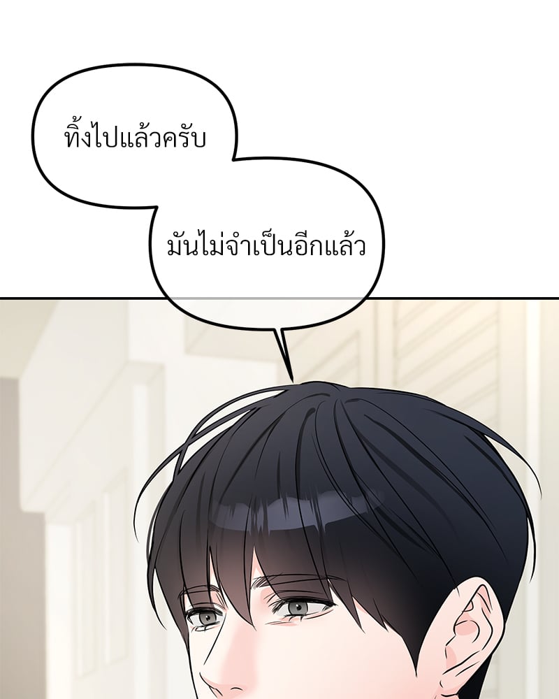 An Unscented Trace - หน้า 76