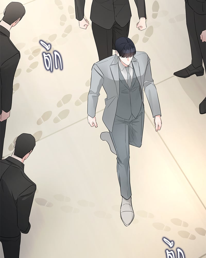 An Unscented Trace - หน้า 83